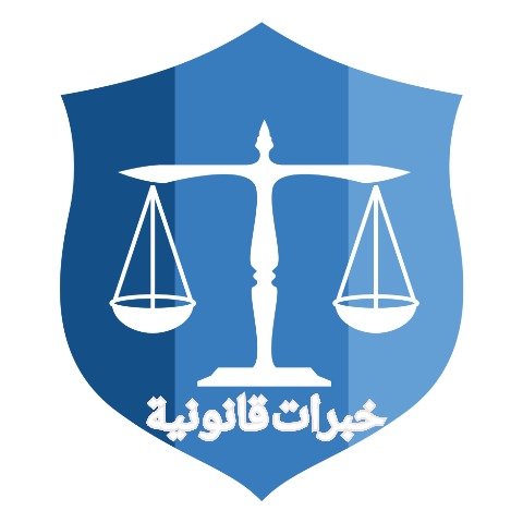 SAEF ADDEN ALMALIKI Law Firm