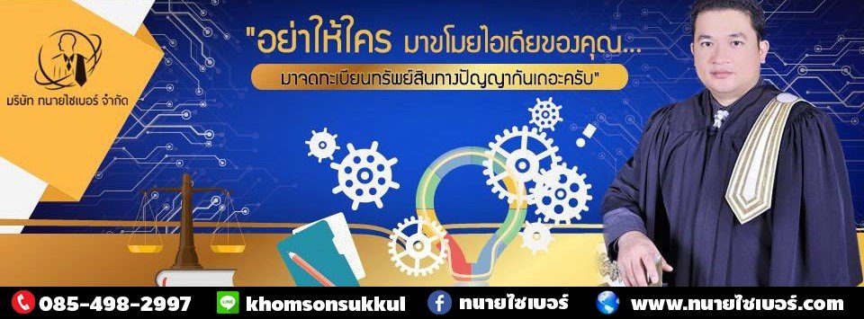 cyberlawyer.co.ltd cover photo