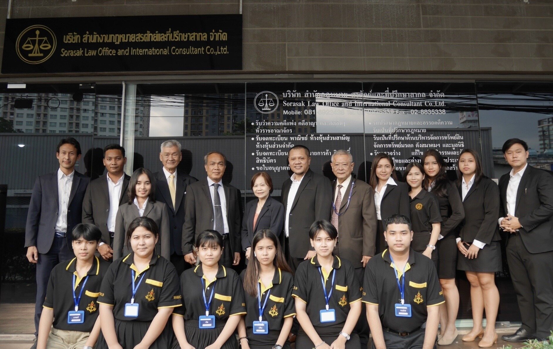 SORASAK LAW cover photo