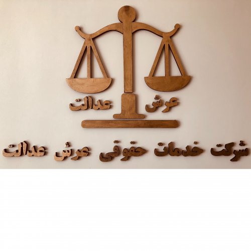 Arsh Adalat