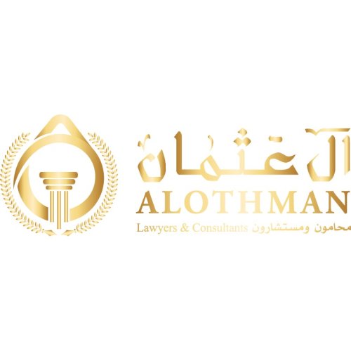 Al- Othman Lawers & Consultant Logo