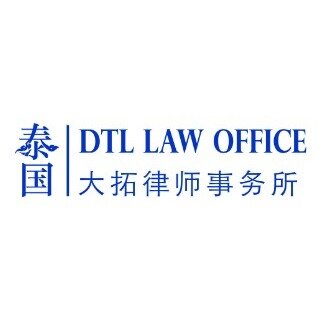 DTL LAW OFFICE Co., LTD.